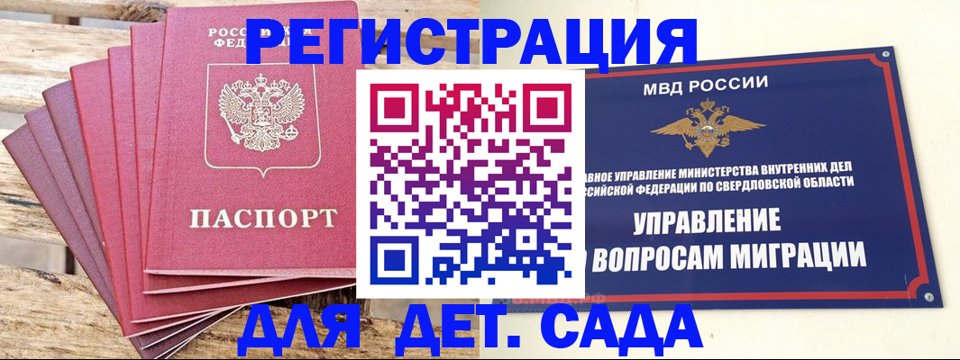 временная регистрация поиск в Дорогобуже