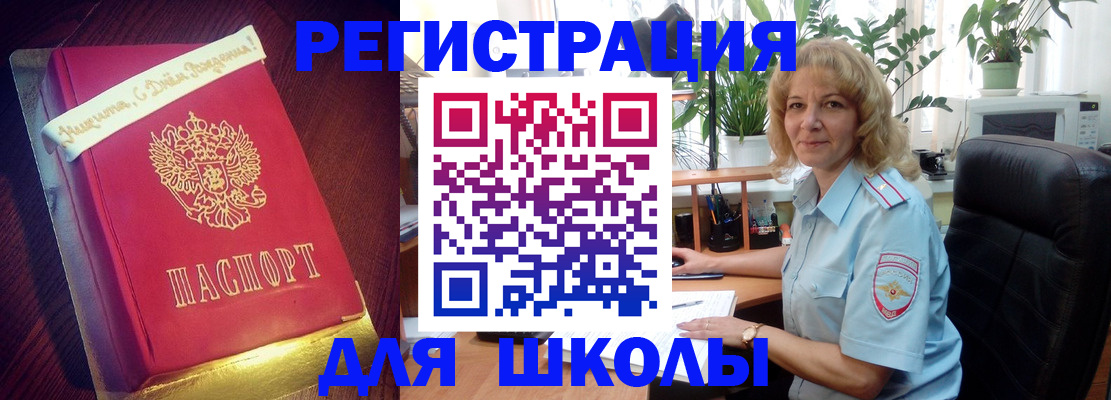 прописка для военкомата в Дорогобуже