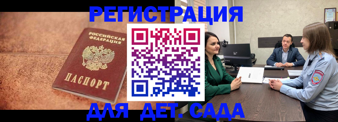 прописка иностранных граждан в Дорогобуже