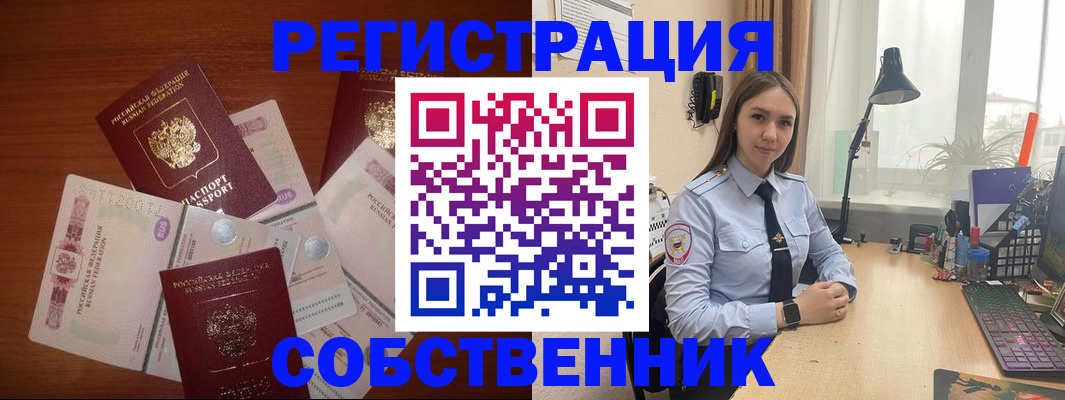 прописка паспорт в Дорогобуже
